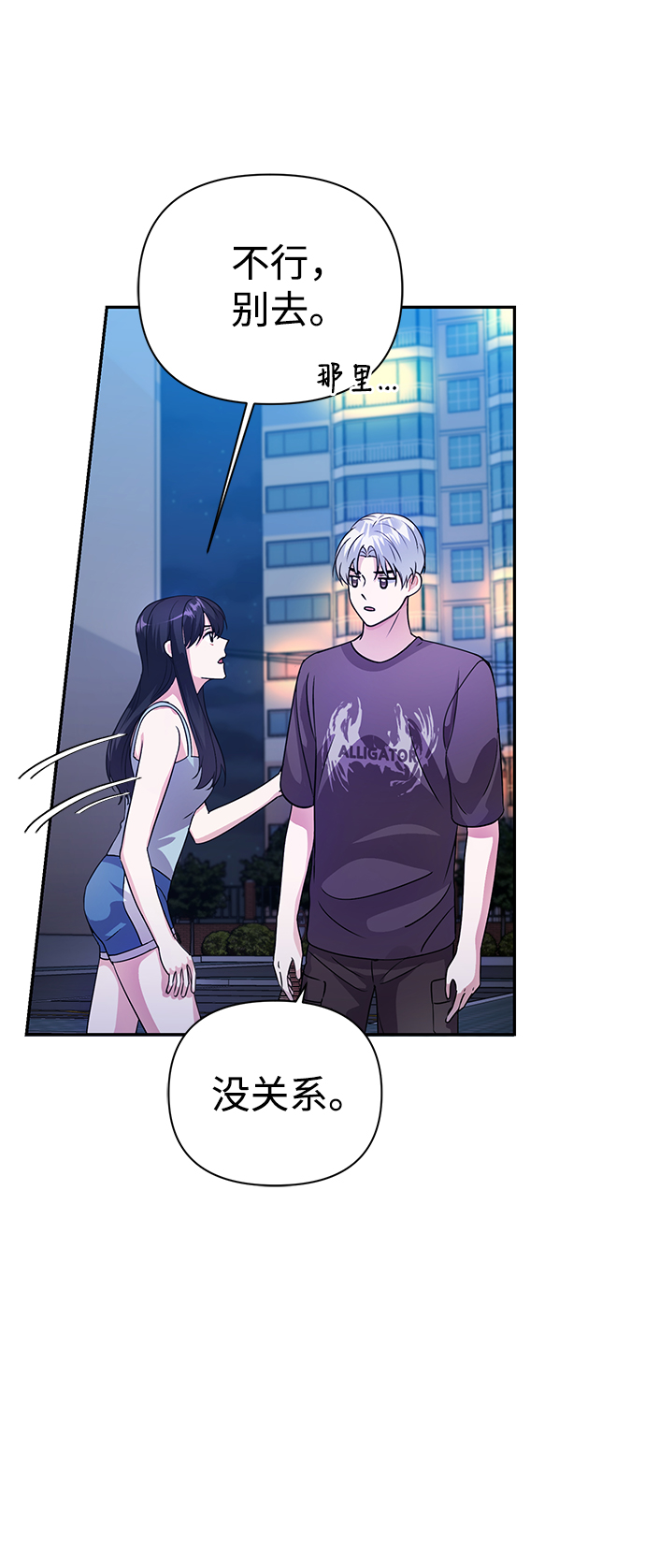 神聖的愛豆 - 第31話(1/2) - 6