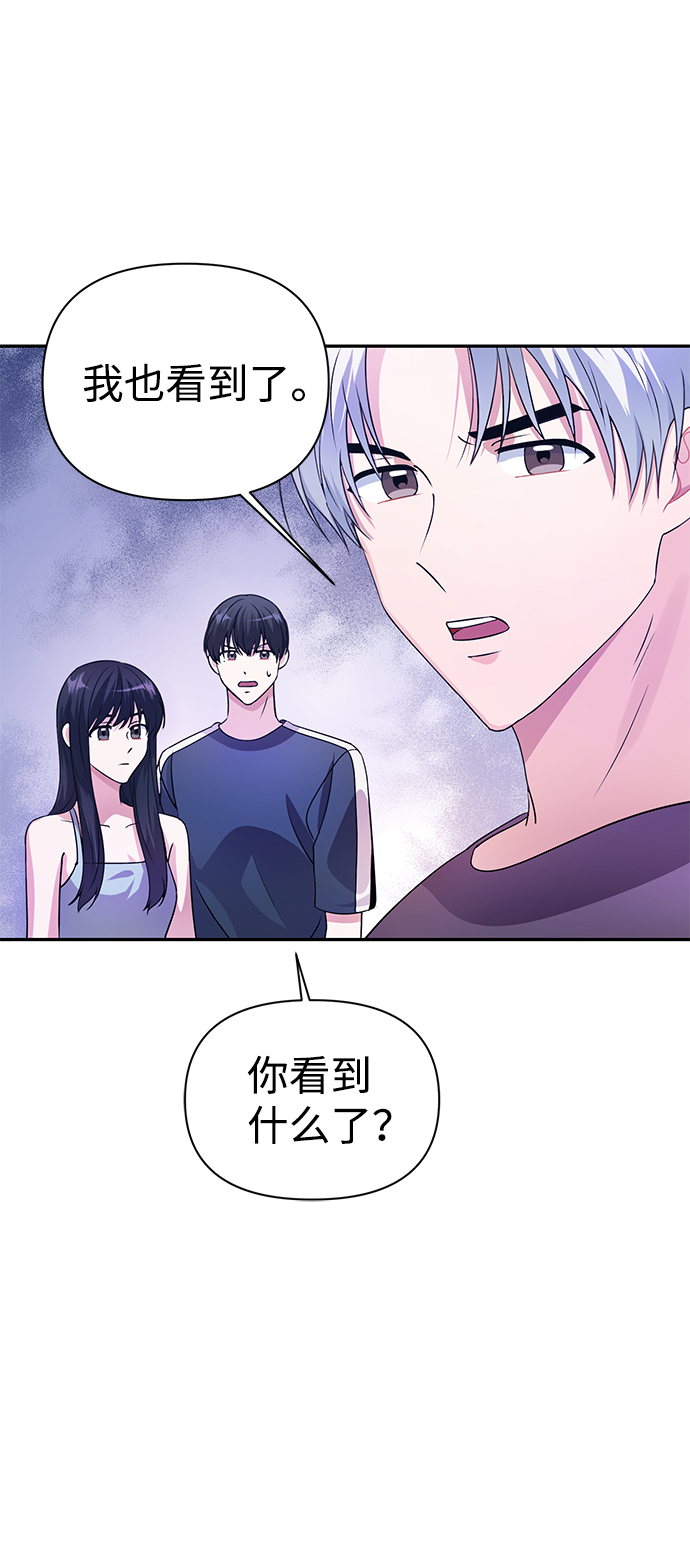 神聖的愛豆 - 第31話(1/2) - 7