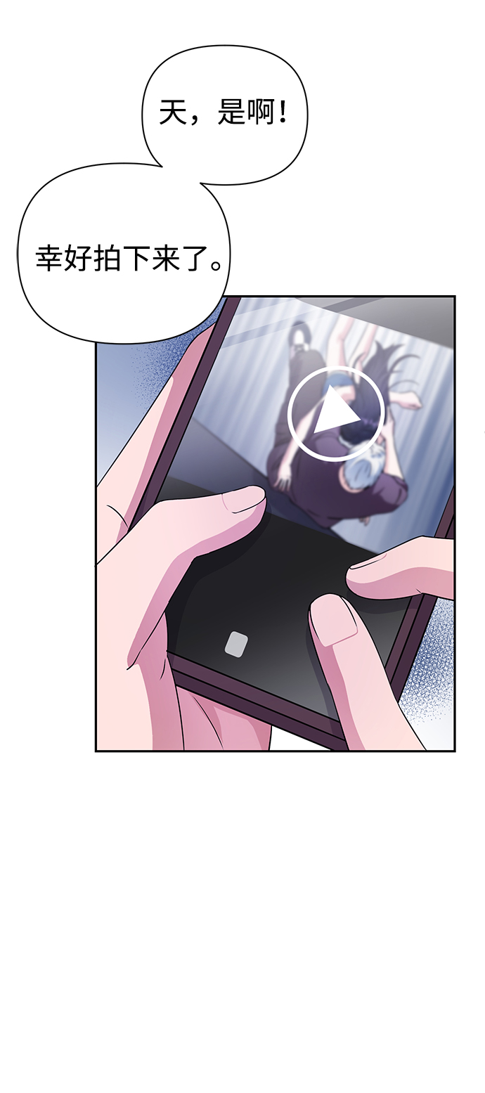 神聖的愛豆 - 第31話(1/2) - 4