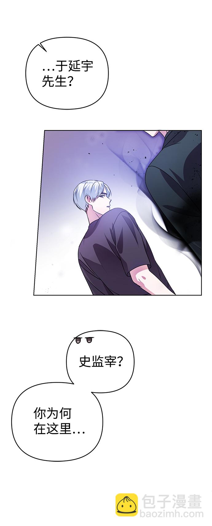 神聖的愛豆 - 第31話(1/2) - 2