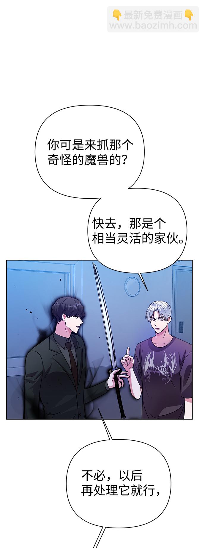 神聖的愛豆 - 第31話(1/2) - 4