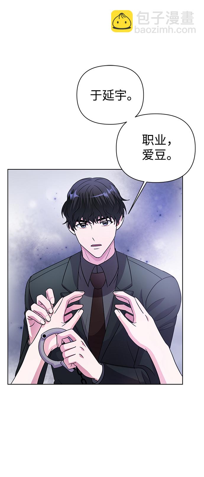 神聖的愛豆 - 第31話(1/2) - 7