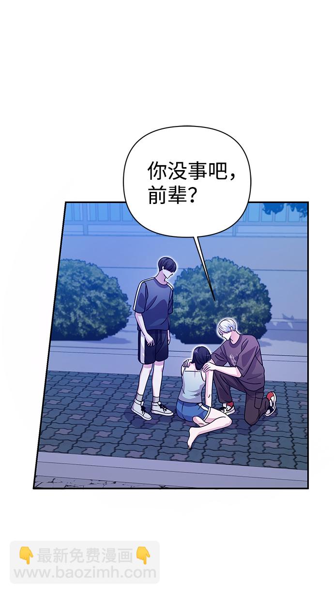 神聖的愛豆 - 第31話(1/2) - 7