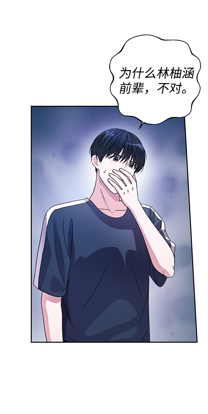 神聖的愛豆 - 第31話(1/2) - 1