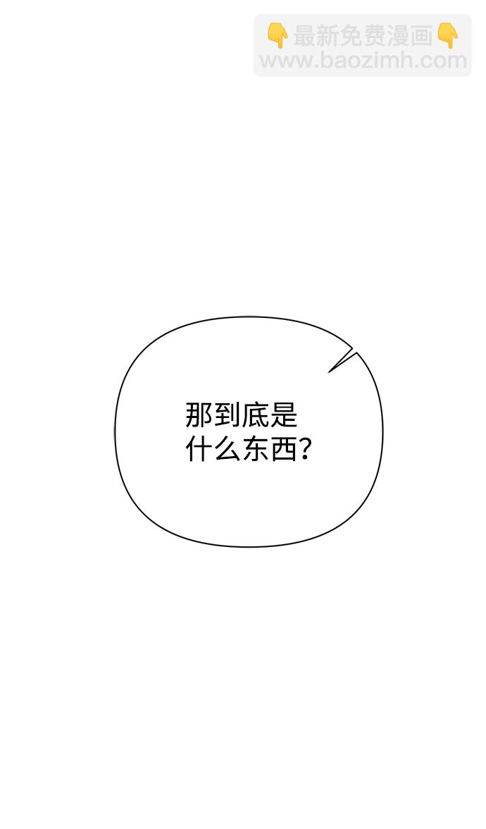 神聖的愛豆 - 第35話(1/2) - 5