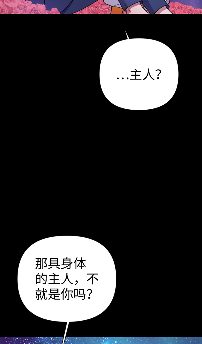 神聖的愛豆 - 第39話(1/2) - 2