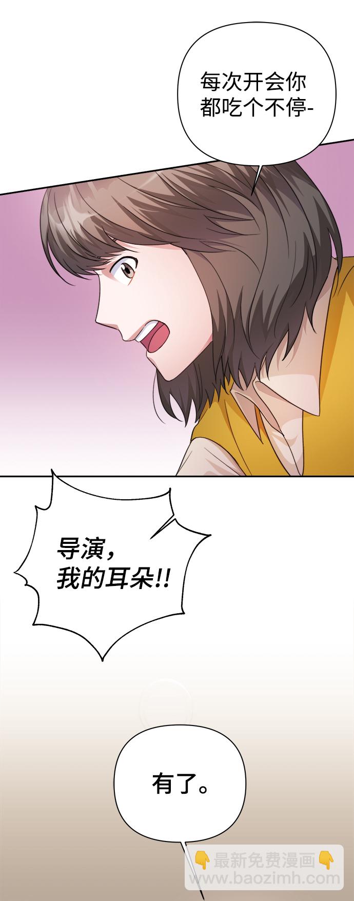 神聖的愛豆 - 第59話(1/2) - 2