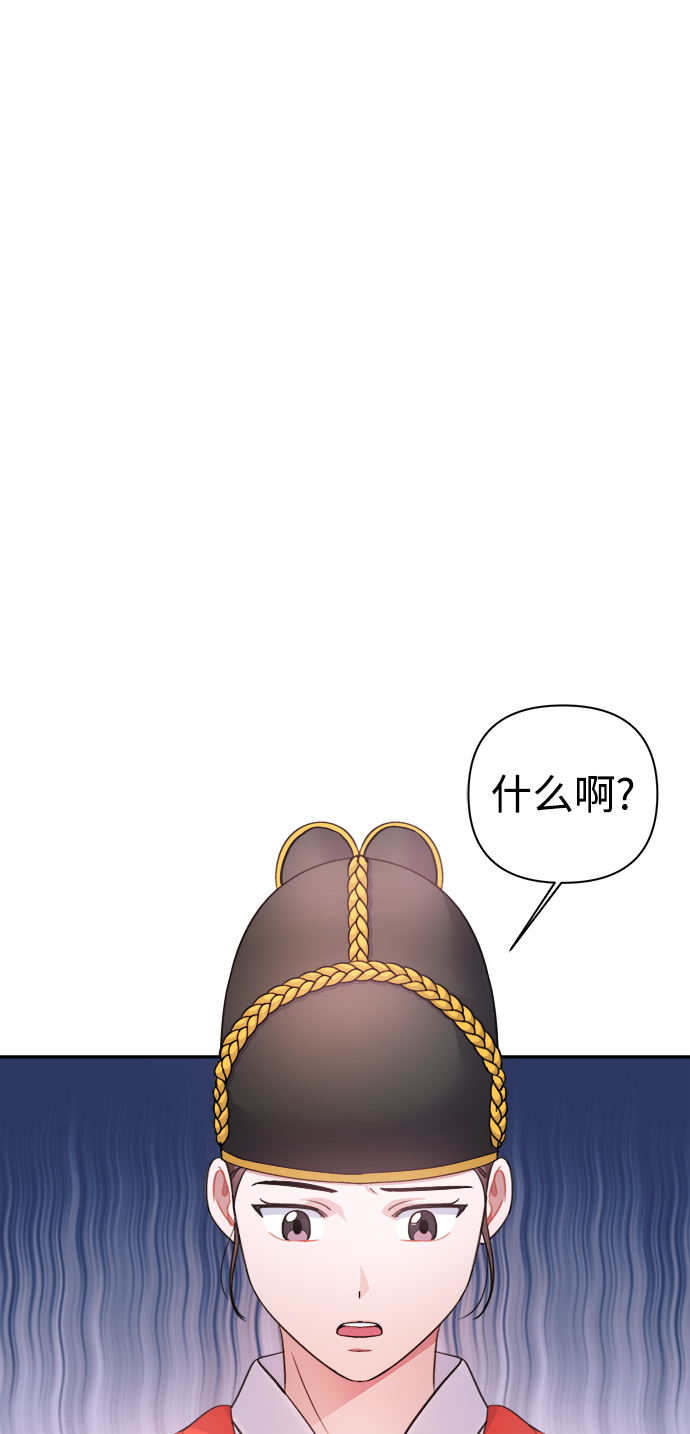 神聖的愛豆 - 第59話(1/2) - 1