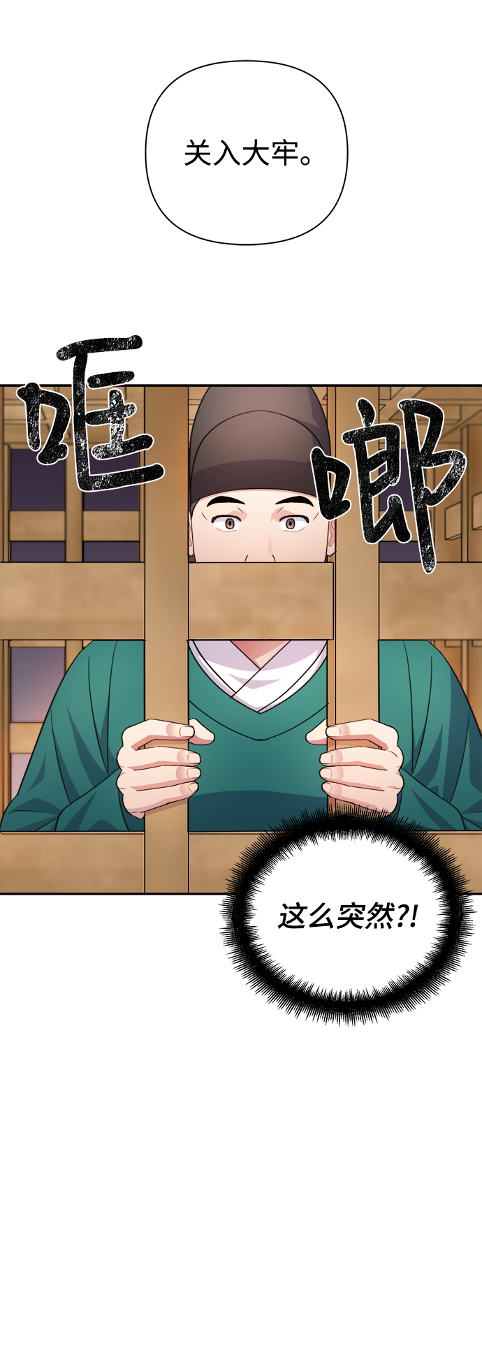 神聖的愛豆 - 第59話(1/2) - 1