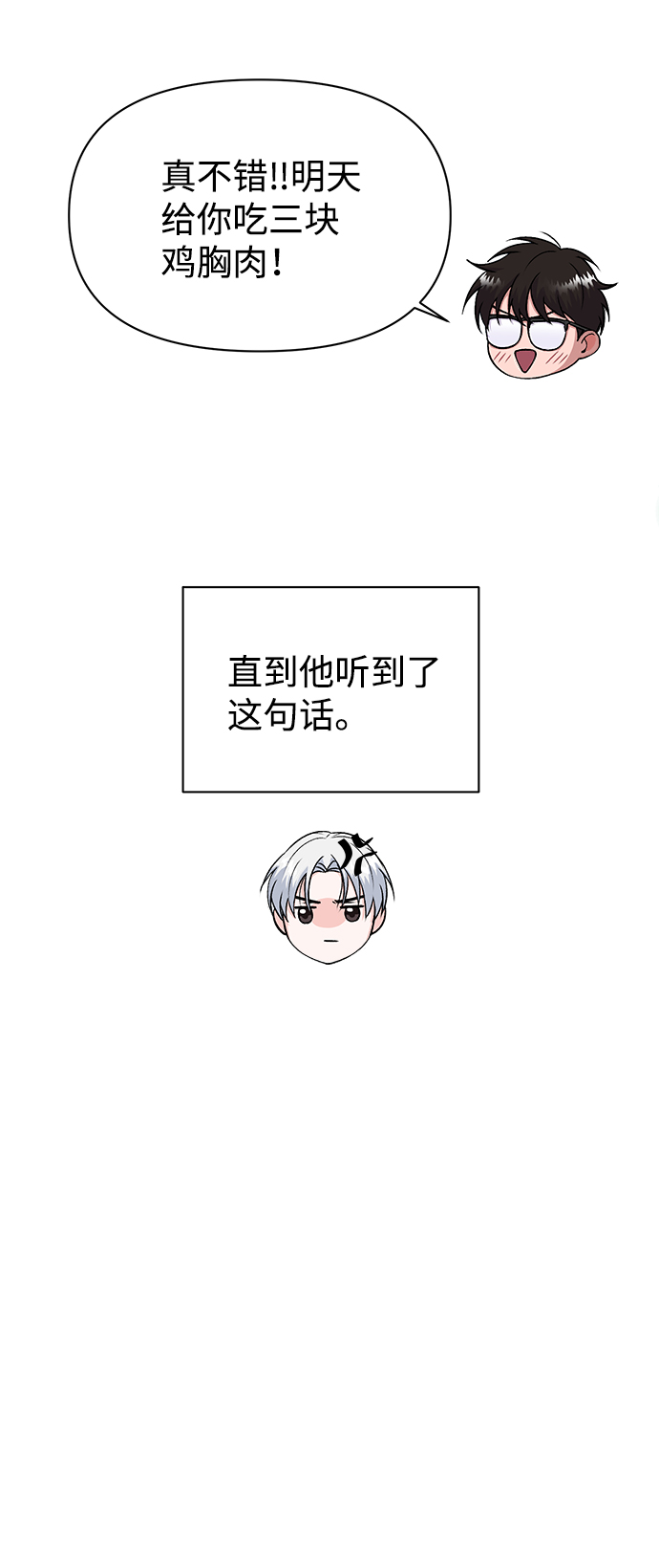神聖的愛豆 - 第7話(1/2) - 3