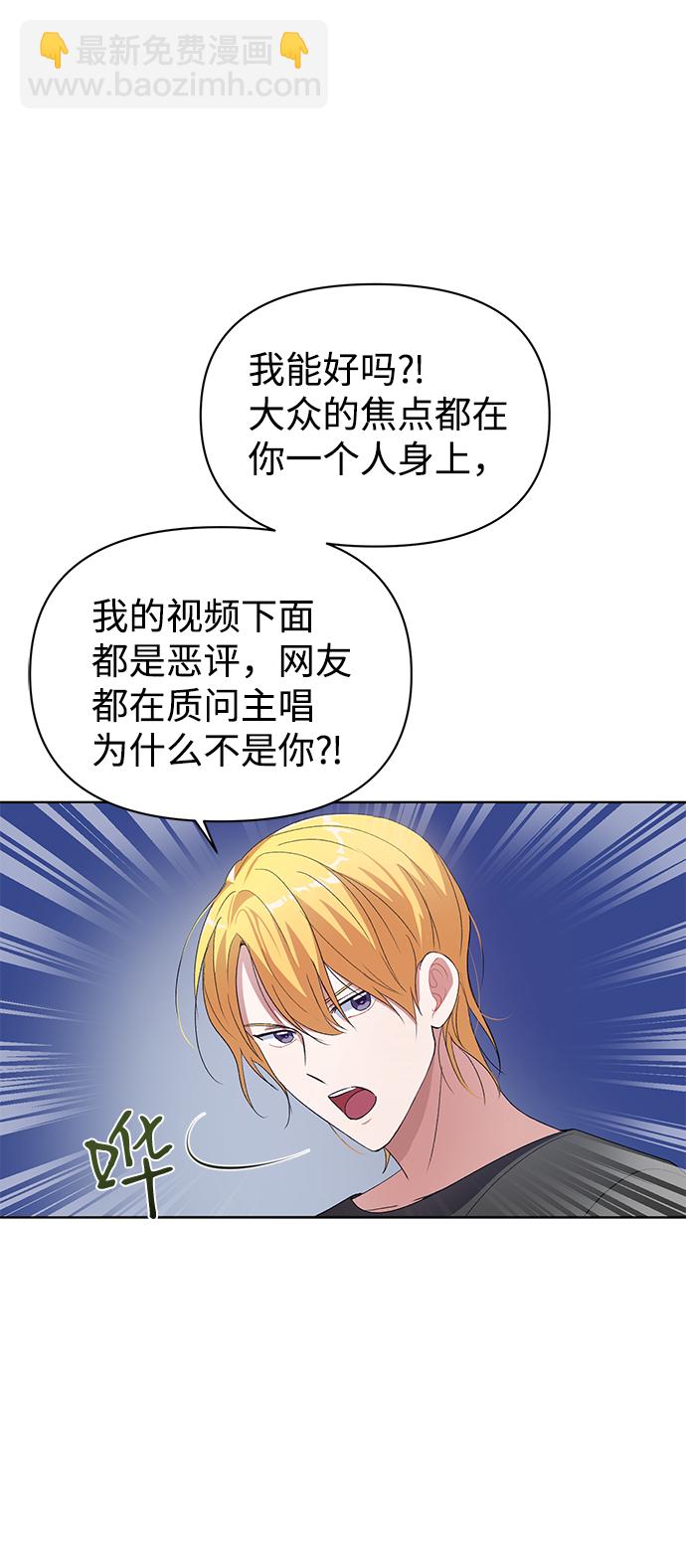 神聖的愛豆 - 第7話(1/2) - 1
