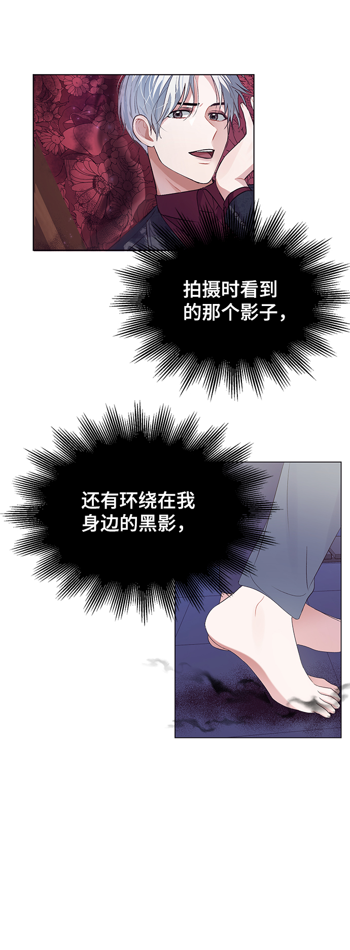 神聖的愛豆 - 第7話(1/2) - 5