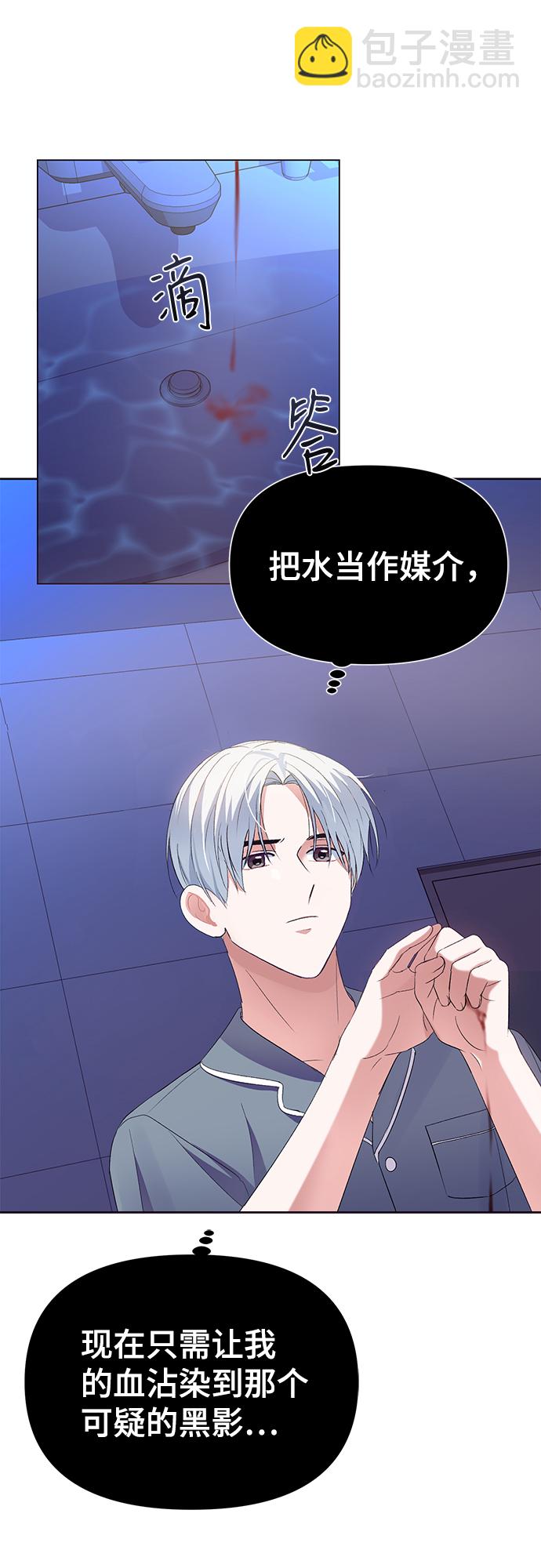 神聖的愛豆 - 第7話(1/2) - 7
