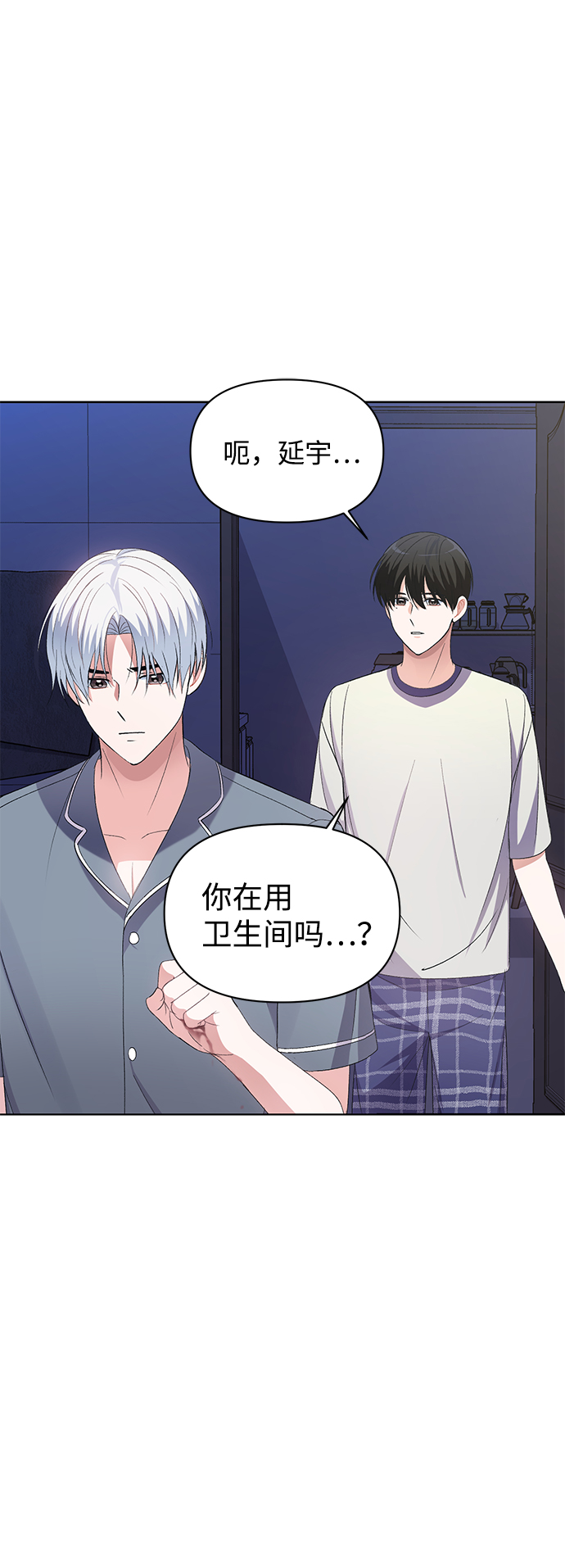 神聖的愛豆 - 第7話(1/2) - 1