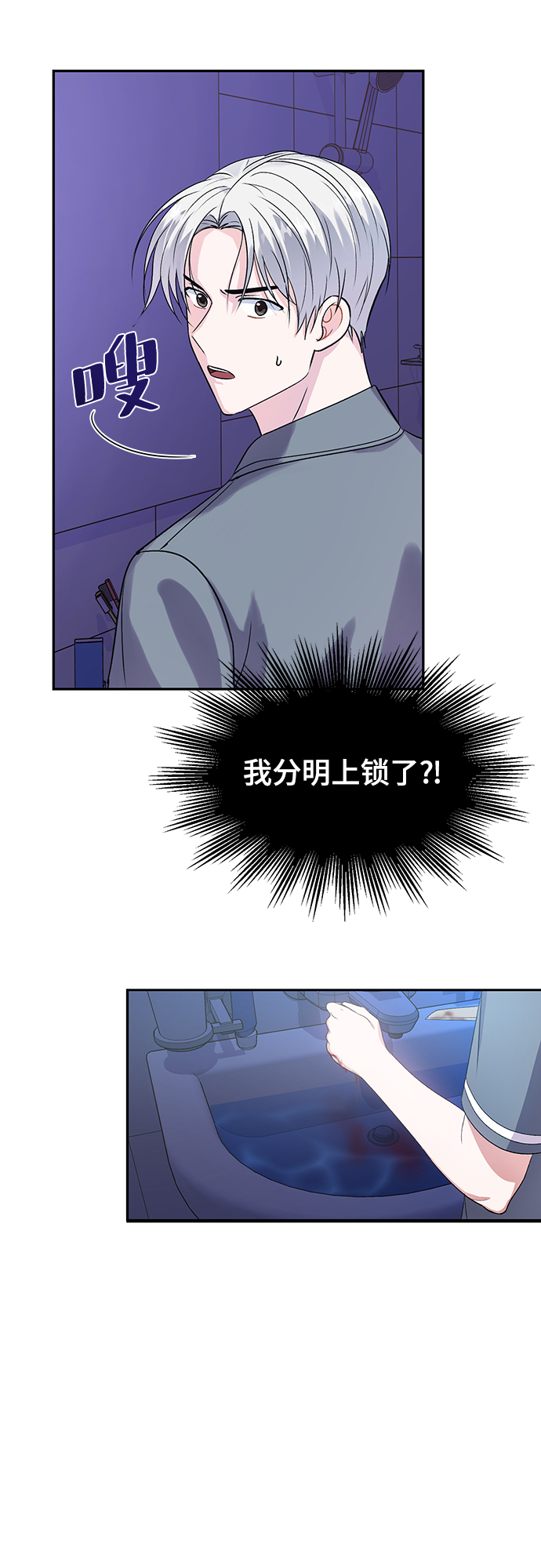 神聖的愛豆 - 第7話(1/2) - 2