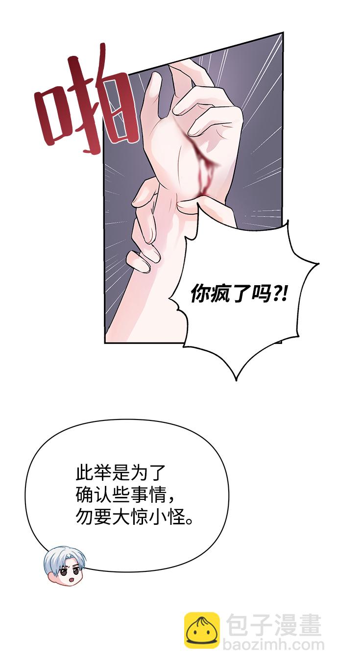 神聖的愛豆 - 第7話(1/2) - 4