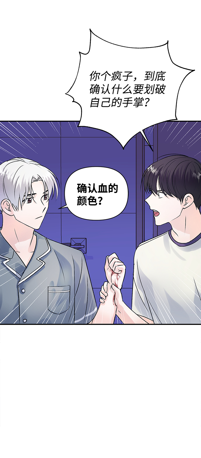 神聖的愛豆 - 第7話(1/2) - 5