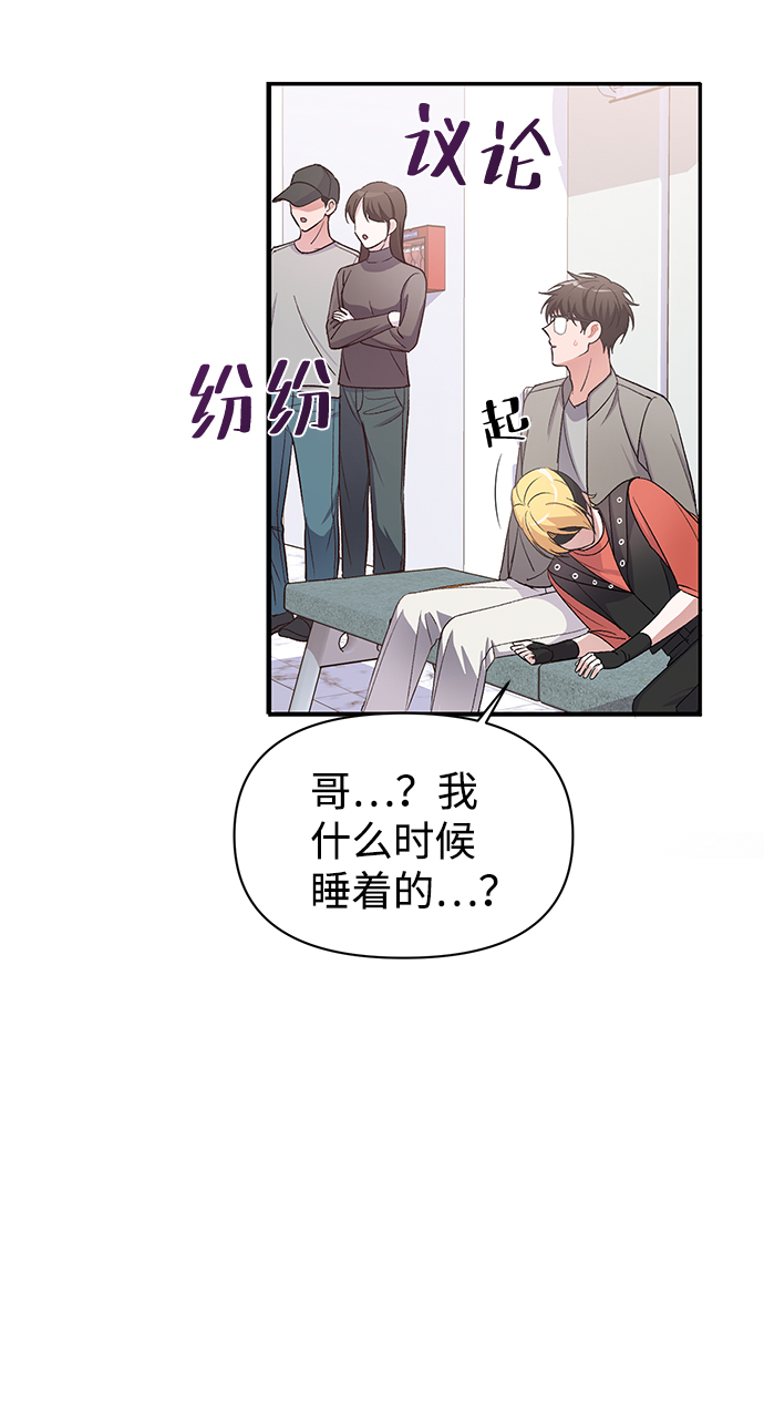 神聖的愛豆 - 第7話(1/2) - 3