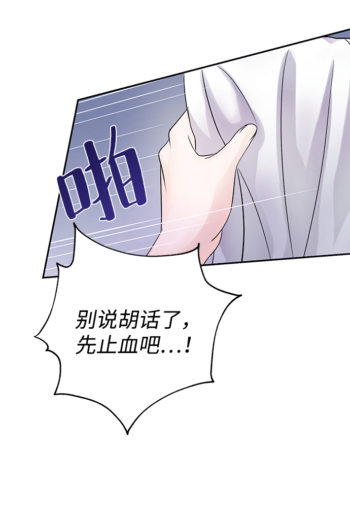 神聖的愛豆 - 第7話(1/2) - 6