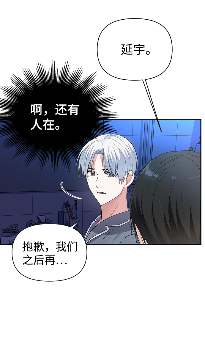 神聖的愛豆 - 第7話(1/2) - 3