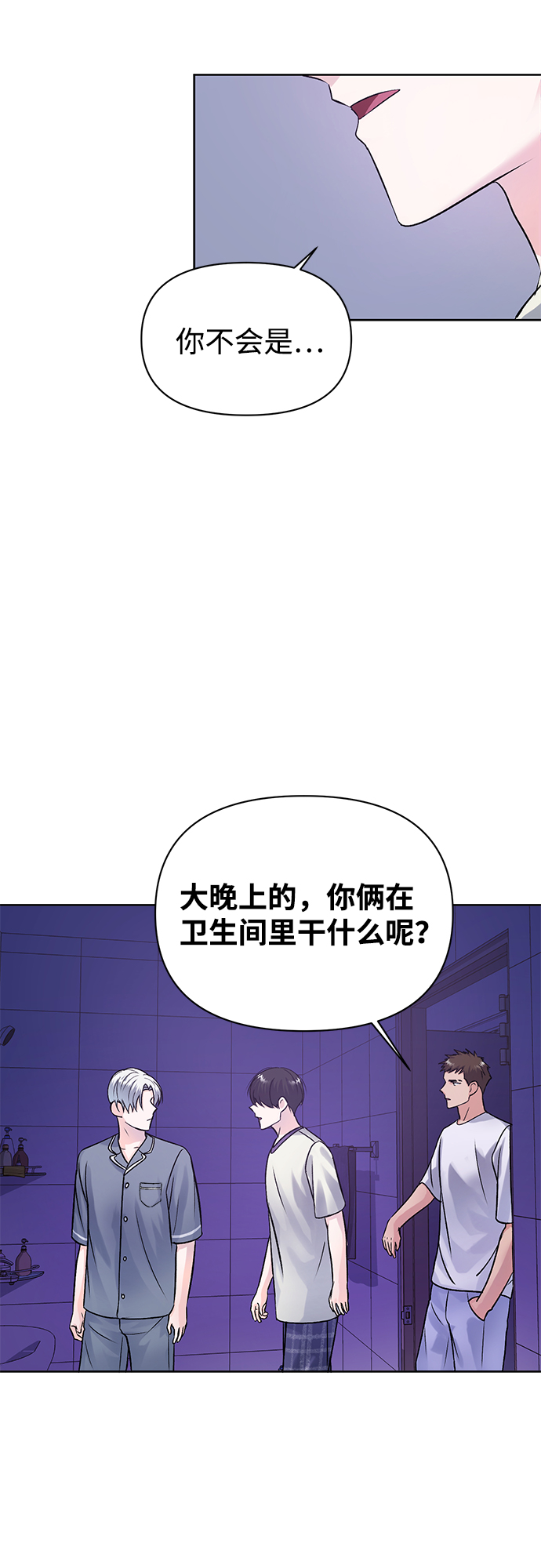 神聖的愛豆 - 第7話(1/2) - 5