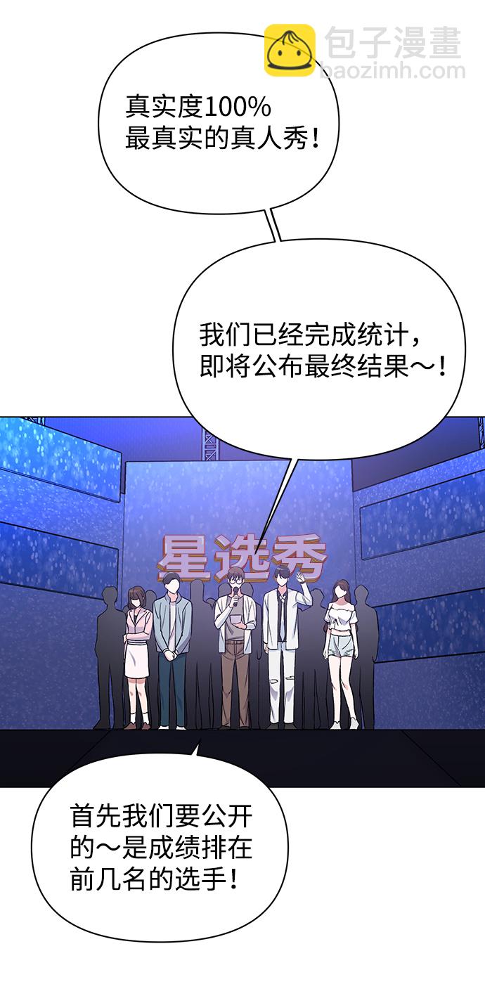 神聖的愛豆 - 第7話(1/2) - 4