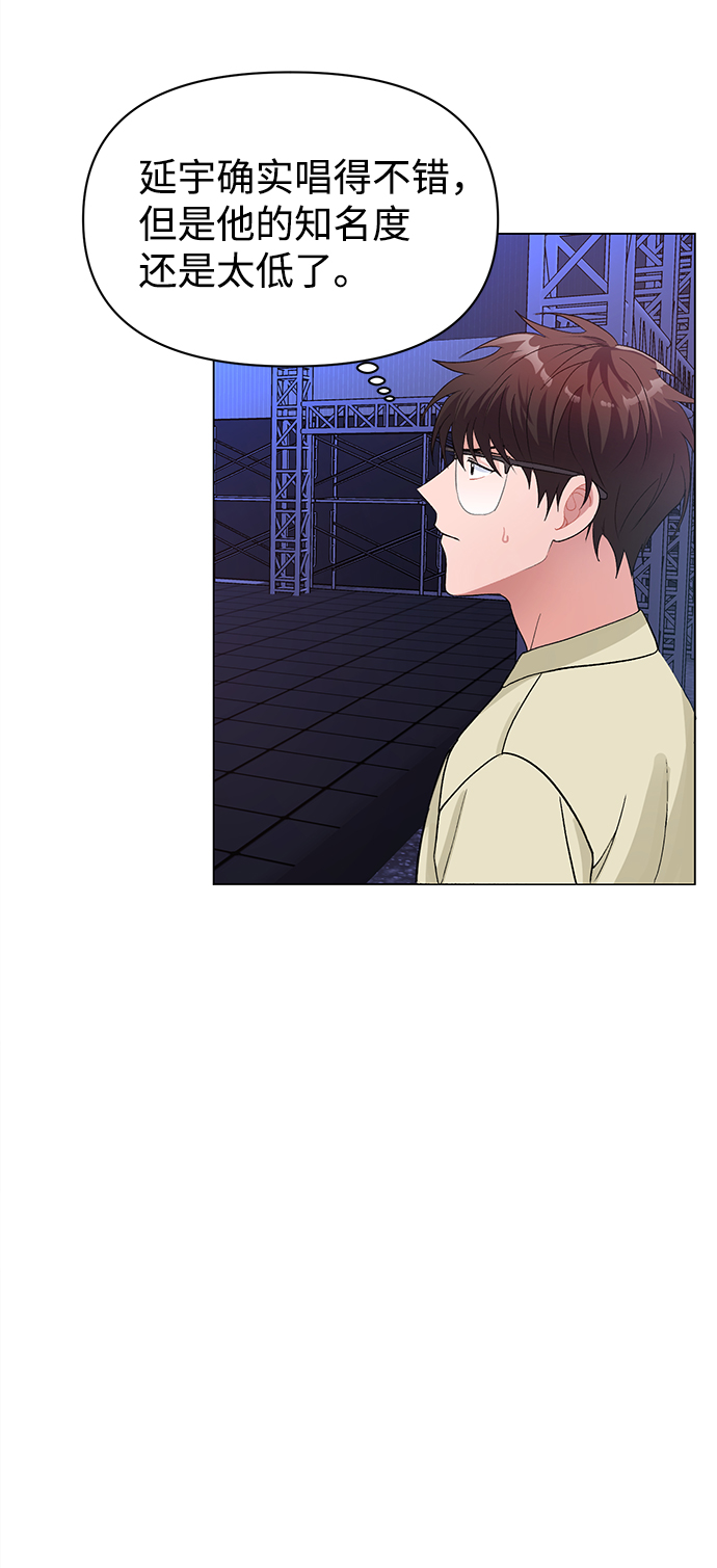 神聖的愛豆 - 第7話(1/2) - 6