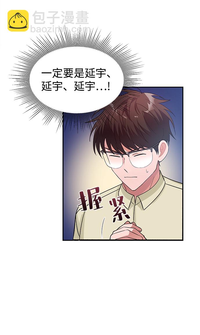 神聖的愛豆 - 第7話(1/2) - 1