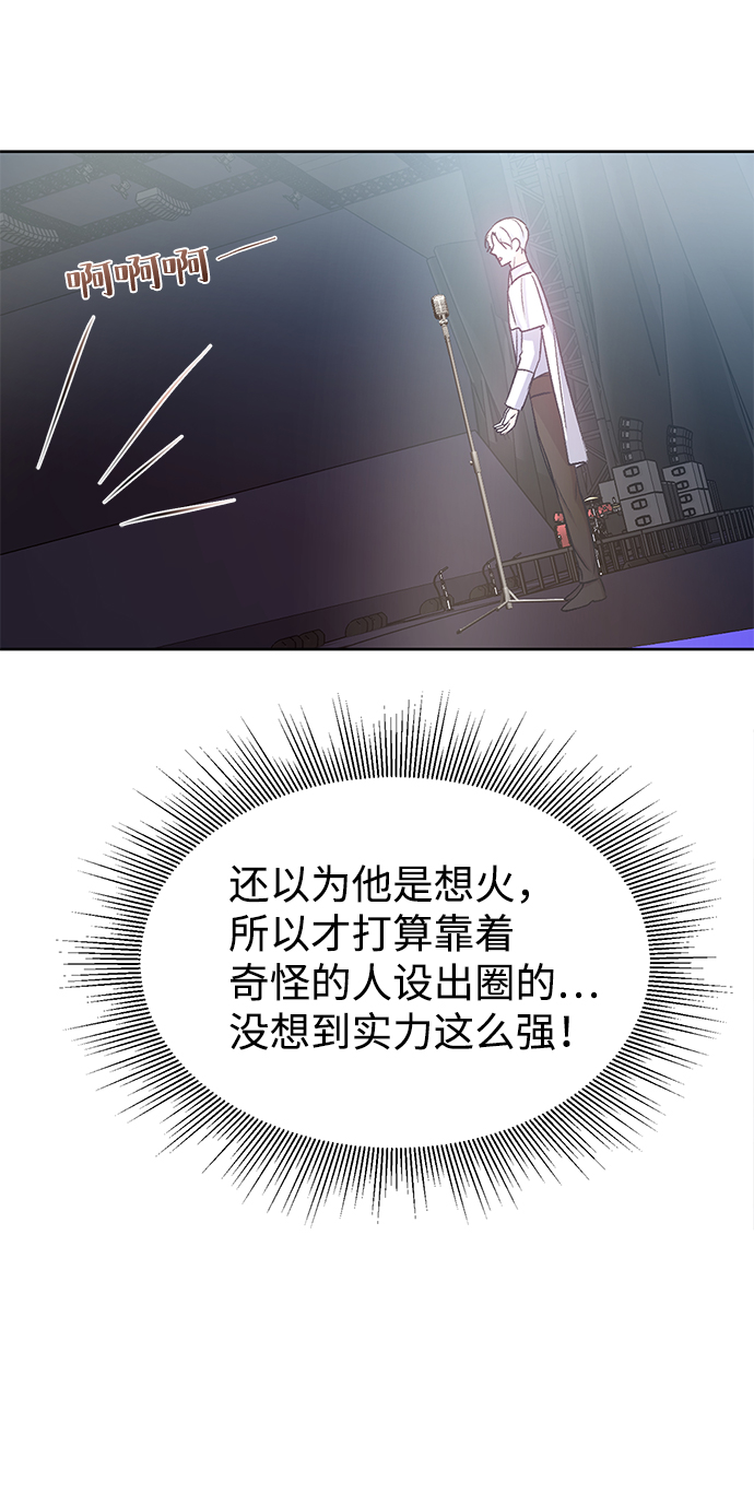 神聖的愛豆 - 第7話(1/2) - 6