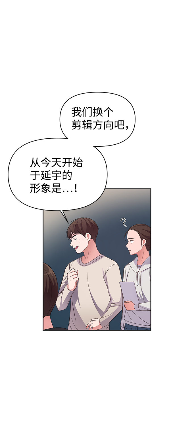 神聖的愛豆 - 第7話(1/2) - 7