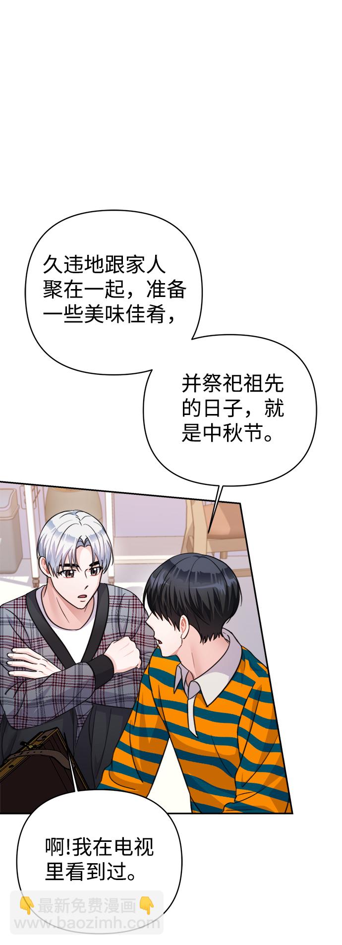 神聖的愛豆 - 第65話(1/2) - 2