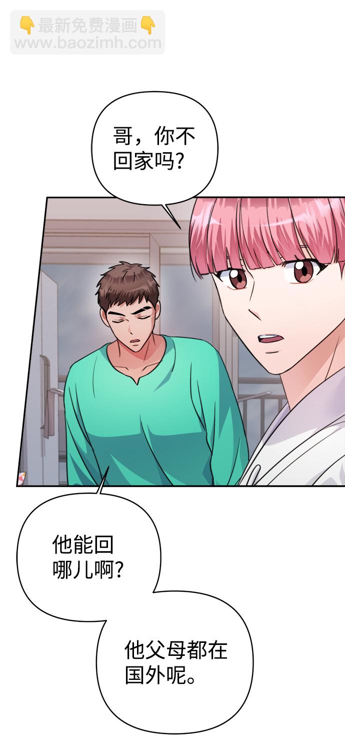 神聖的愛豆 - 第65話(1/2) - 4
