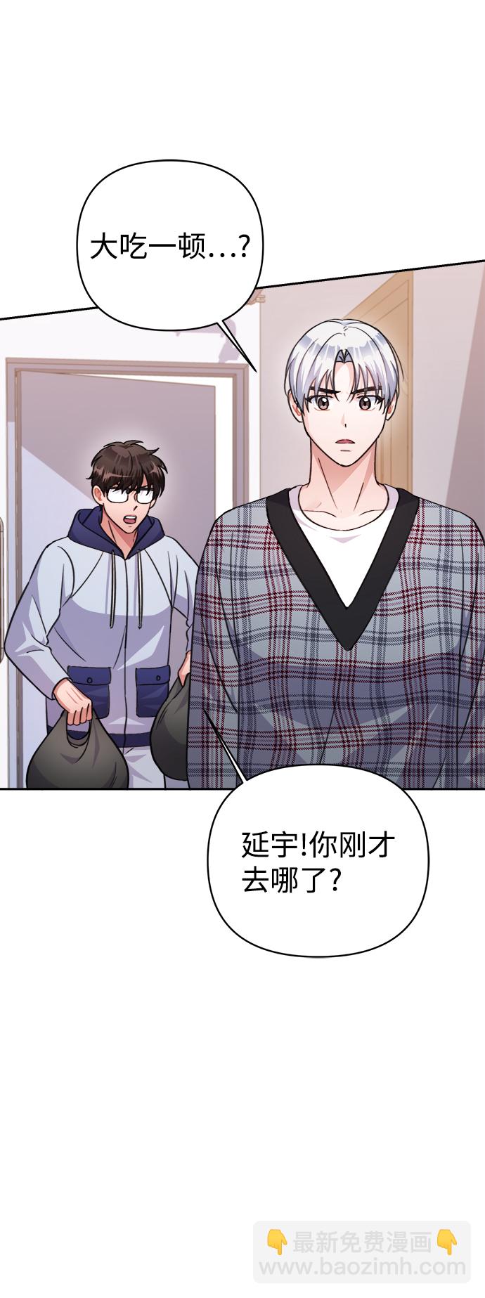 神聖的愛豆 - 第65話(1/2) - 7