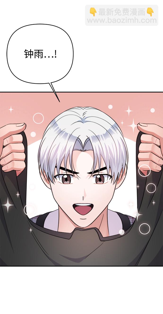神聖的愛豆 - 第65話(1/2) - 4