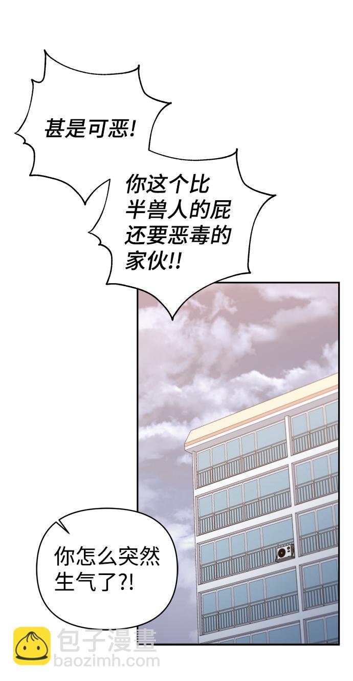 神聖的愛豆 - 第65話(1/2) - 7