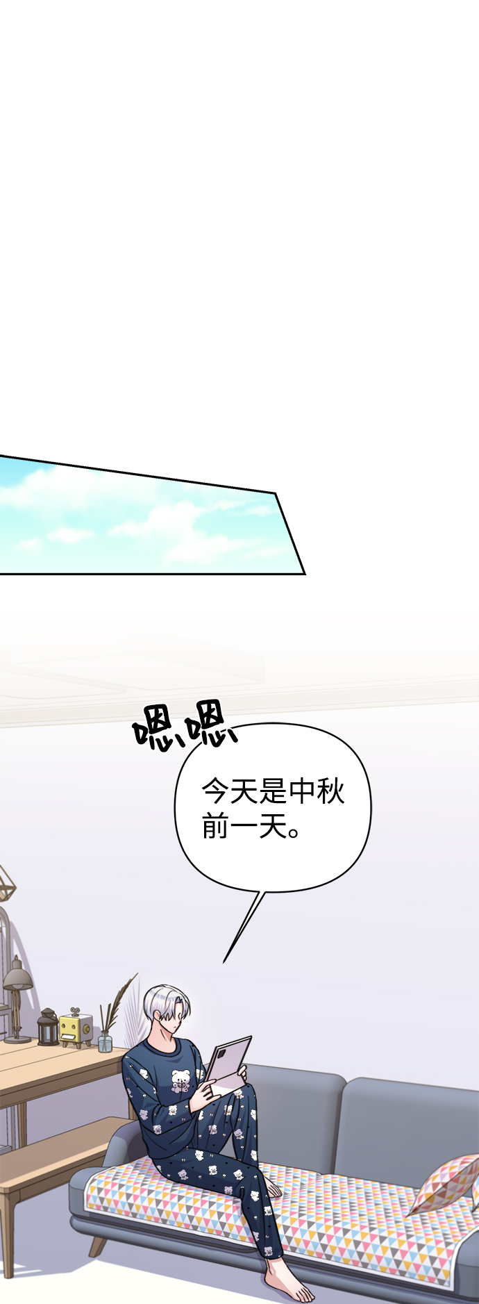 神聖的愛豆 - 第65話(1/2) - 8