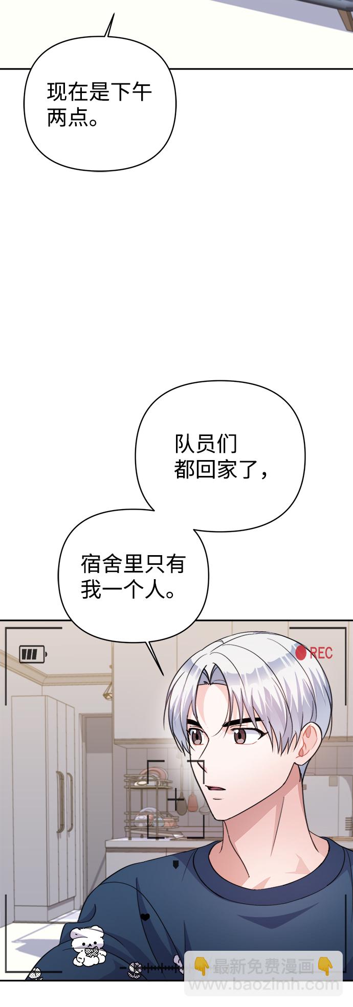 神聖的愛豆 - 第65話(1/2) - 1