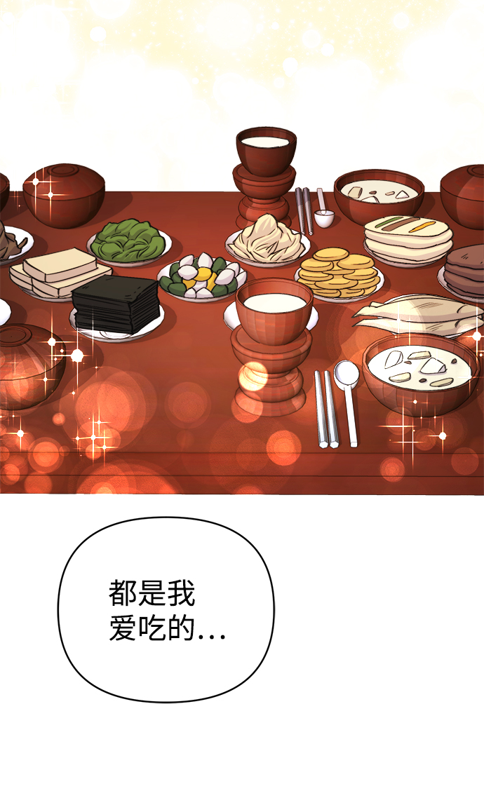 神聖的愛豆 - 第65話(1/2) - 4