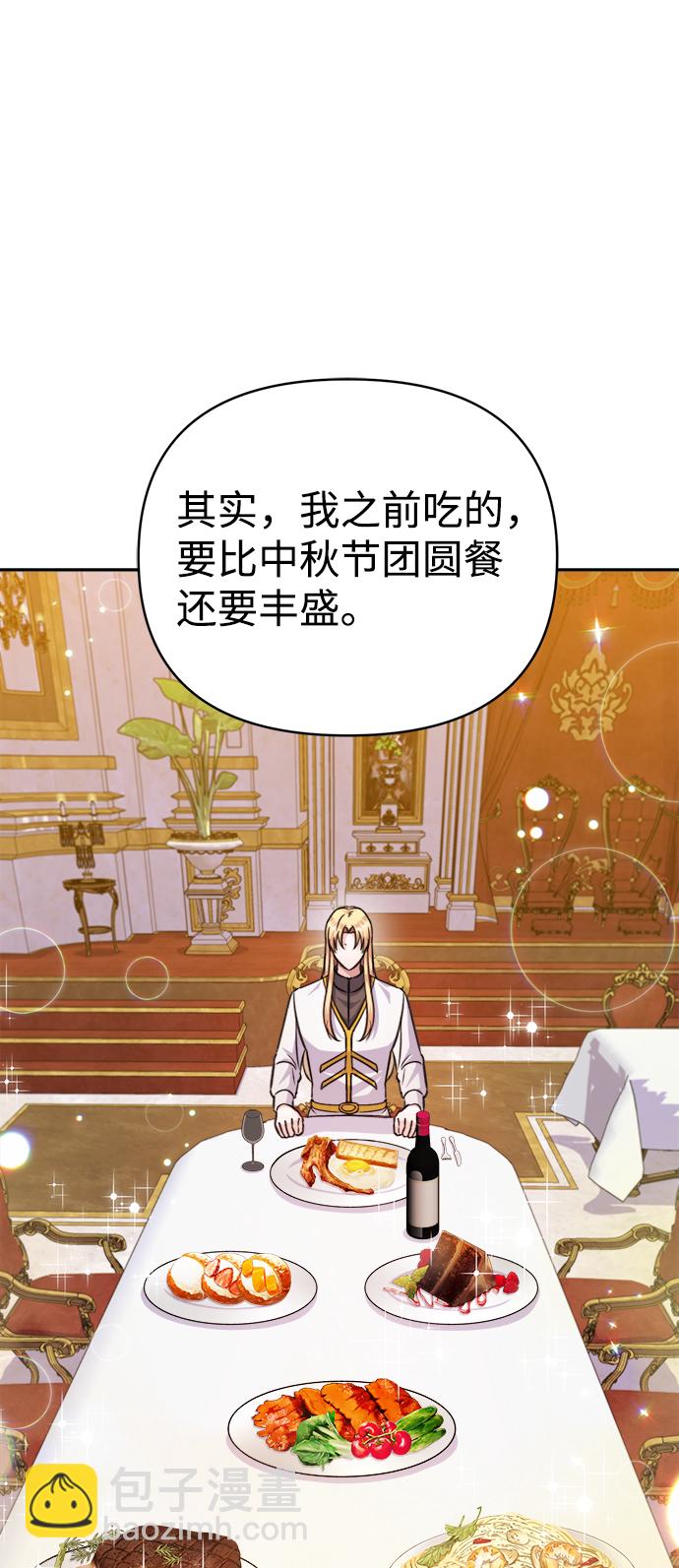 神聖的愛豆 - 第65話(1/2) - 5