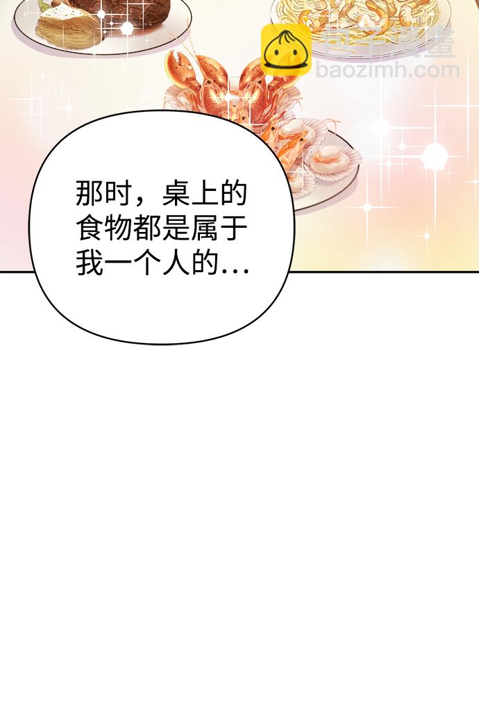 神聖的愛豆 - 第65話(1/2) - 6