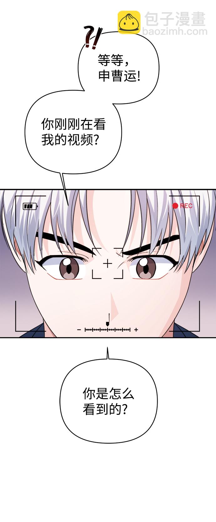 神聖的愛豆 - 第65話(1/2) - 2