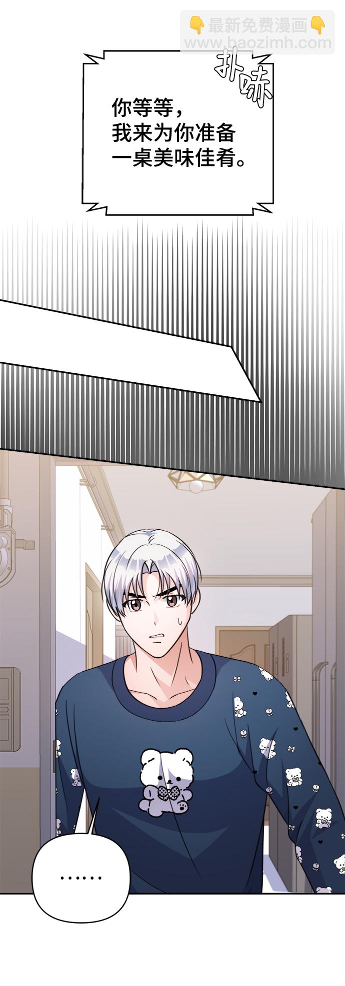 神聖的愛豆 - 第65話(1/2) - 3