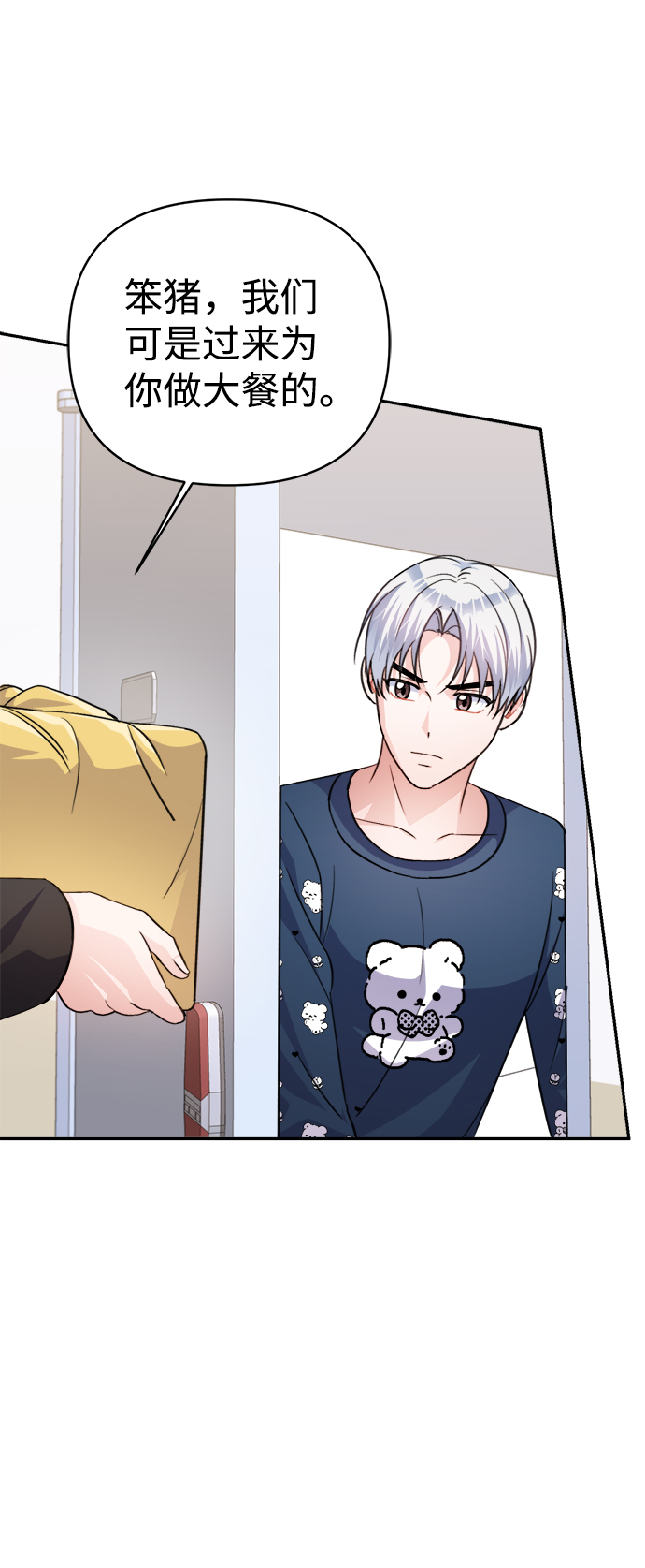 神聖的愛豆 - 第65話(1/2) - 6