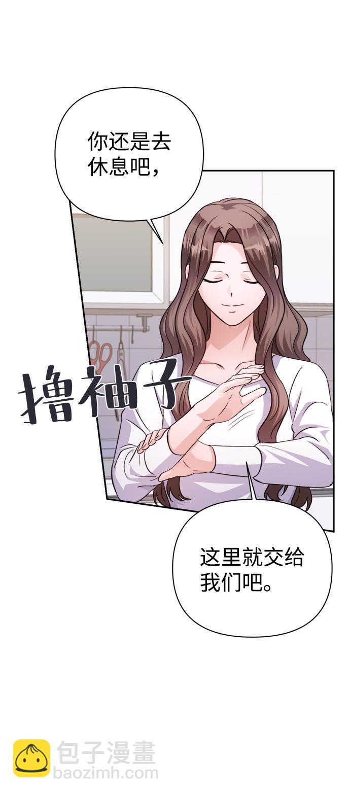 神聖的愛豆 - 第65話(1/2) - 2