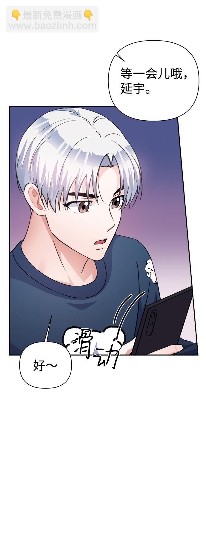 神聖的愛豆 - 第65話(1/2) - 4