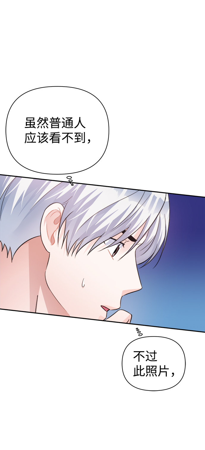 神聖的愛豆 - 第65話(1/2) - 1
