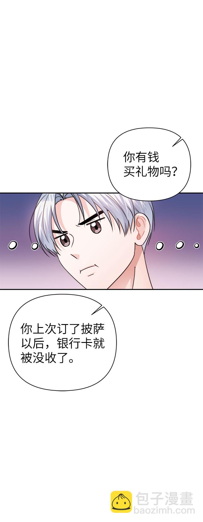 神聖的愛豆 - 第67話(1/2) - 6