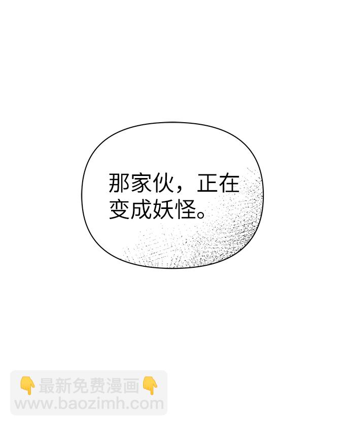 神聖的愛豆 - 第73話(1/2) - 5