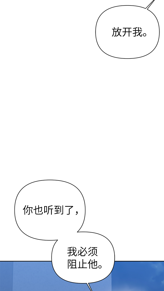 神聖的愛豆 - 第73話(1/2) - 7