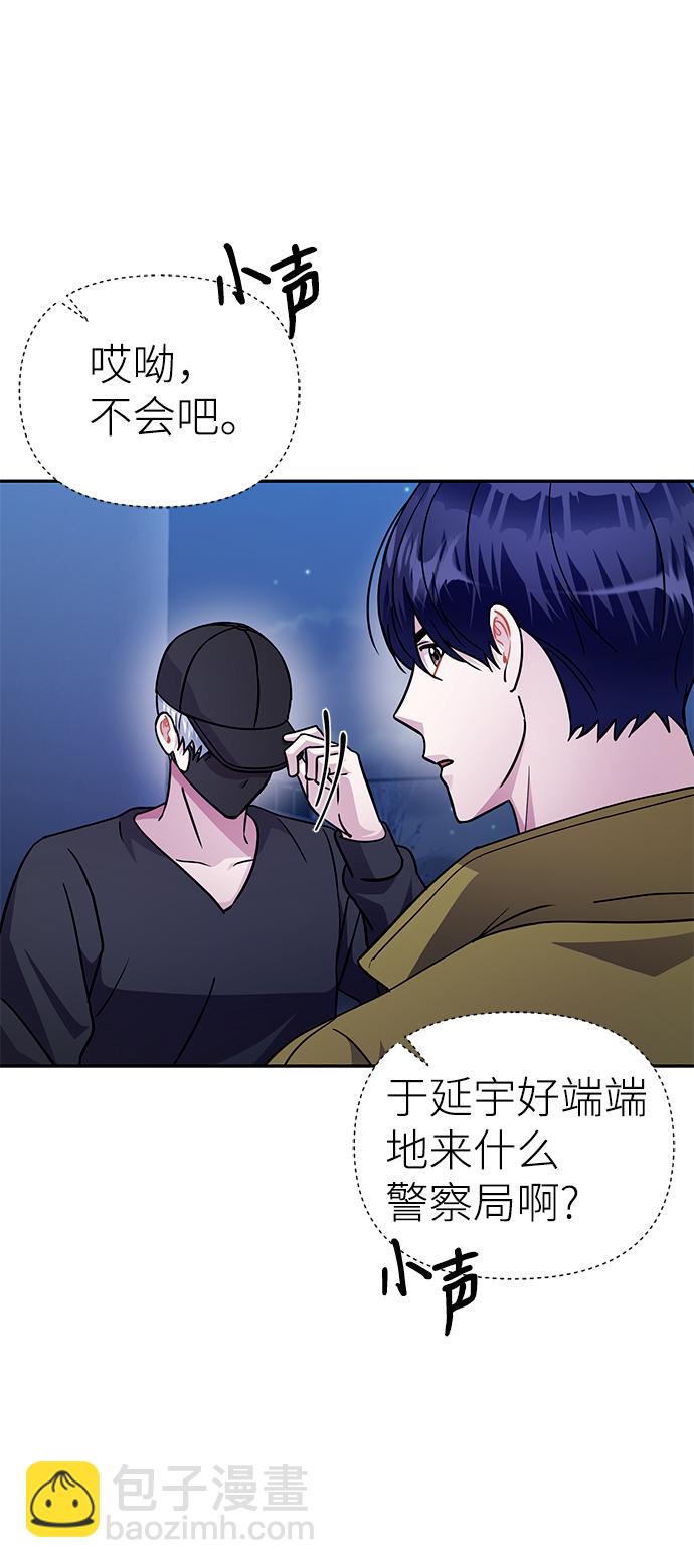 神聖的愛豆 - 第73話(1/2) - 2